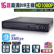 I [Unknown] Monitor 16-Channel Monitoring Host AHD 2 Million Analog 960H 1080P 720P XM 16-Channel DV