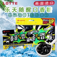 Korea lotte lotte Refreshing Chewing Gum Black Strong Cool Mint Chewing Gum Cool Stimulate Icy 12.5.