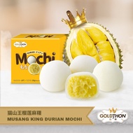  Musang King Durian Mochi (120g) 猫山王榴莲麻糬 (120克)