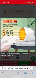 美國USATISFY 速熱陶瓷暖風機 | 三秒速熱 | PTC陶瓷發熱