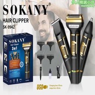 sokany9942 剃頭髮理髮器鼻毛修剪器電推剪三合一多功能套裝