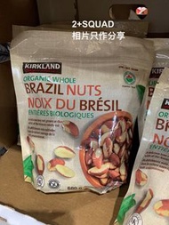 ［加拿大代購］ Kirkland Signature Brazil Nuts 680g 有機巴西堅果仁