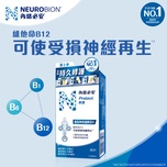 Neurobion內絡必安常護片劑 60片