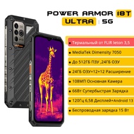 [World Premiere] Ulefone Power Armor 18T Ultra 5G Rugged Phone 512GB ROM +24GB RAM Thermal ImagingCamera FLIR® smartphone