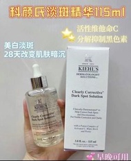 💰599/115ml. KIEHL’S科顏氏維C美白淡斑精華液