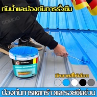Multipurpose Waterproof Glue 1000g 5 Colors To Choose From Leak-Proof Can Be Used Both Indoors And O