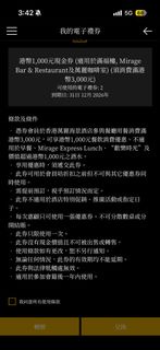 香港萬麗海景酒店 1000元餐飲現金券 2張 滿福樓 Mirage