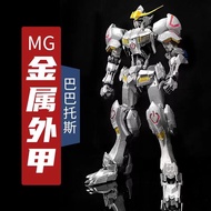 Calily  outer armor metal parts MG barbatos 4TH form