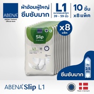 ผ้าอ้อมผู้ใหญ่ซึมซับมาก แบบเทป อาบีน่า ไซส์ L - ABENA Slip L (ยกลัง)