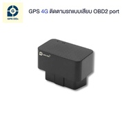 GPSDD รุ่น GDD400 GPS ติดตามรถ ส่งข้อมูลตำแหน่งรถผ่านคลื่น 4G ติดตามรถแบบเรียลทาม มีฟังก์ชั่นการแจ้ง