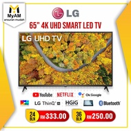 [Installment Plan] Ansuran Mudah LG 65" 4K Ultra HD Smart LED TV
