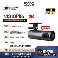 【รับประกัน 2 ปี】【2026 NEW】 70mai Dash Cam M310 Pro70mai Dash Cam LF9Pro เมนูภาษาไทย กล้องติดรถยนต์อั