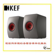 KEF - KEF LS50 Wireless II 無線喇叭（鈦灰）