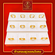 แหวนทอง 1 กรัม ทองคำแท้ 96.5% เลือกแบบ เลือกไซส์ได้จ้า ทักแชทมาเลยจ้า #GoldRing // "SURPRISE2" // 1.0 grams // 96.5% Thai Gold