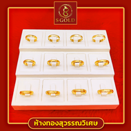 แหวนทอง 1 กรัม ทองคำแท้ 96.5% เลือกแบบ เลือกไซส์ได้จ้า ทักแชทมาเลยจ้า #GoldRing // "SURPRISE2" // 1.