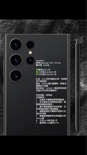 租借Samsung s23 Ultra