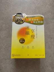 豐盛生活 速纖享瘦深層排毒燃脂素(30包裝)