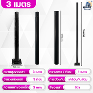 JD เสาโคมไฟโซล่าเซลล์ เสาไฟสูง 3เมตร 4เมตร 5เมตร มี2สี สีน้ำเงิน-ขาวและสีดำ เสาไฟ เสาไฟโซล่าเซลล์
