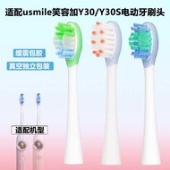 Suitable for usmile Smile Plus Y30/Y30S Electric Toothbrush Head Cushioning Cleaning Light Soft Bris