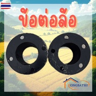 Tractor Wheel Joint Cast Iron 4x4 Holes/4x5