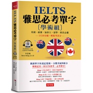 IELTS Compulsory Test Vocabulary Academic Group: 1 Day 10 Minutes, Easy High Score (With QR Code Mob