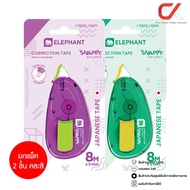 Pack Of 2 Elephant Correction Tape Snappy 5mm X 8M Mixed Colors