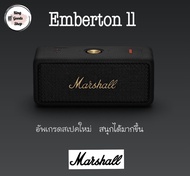 🔥Marshall Emberton II กำลังขับ20w. ศูนย์ไทย เท่ เสียงดี แบตอึด 30ชม.Bluetooth5.1 ดีไซน์เท่ในสไตล์คลาสสิก สินค้า พร้อม ส่ง แล้ว