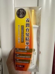 50惠養潤育髮精華素