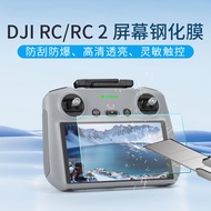 Suitable for DJI DJI RC2 Remote Control Tempered Film Mavic4pro Screen Glass Film mini3pro RC H88S