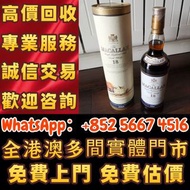 Macallan 1985麥卡倫18年，日本威士忌 響Hibiki 12，響17，響21，響30，響12花鳥風月，響17花鳥風月，響21花鳥機場版，響30花鳥，大富士，武藏野，有田燒，余市15，余市2