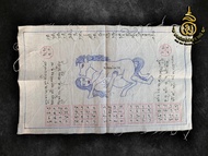 A12 ผ้ายันต์ม้าเสพนาง สร้างจากผ้าห่อศพติดวิญญาณ  สำนักมนต์เวียงแก้ว