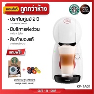 แถมฟรีกาแฟ+แก้วมัคเซ็ต🎁KRUPS DOICE GUSTOรุ่นPICCOLO XSมี3สี❤️🤍🖤เครื่องชงกาแฟแคปซูล✅ ประกันศูนย์2ปี🔴c