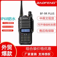 Baofeng UV-9RPLUS Walkie-Talkie IP68Waterproof Dustproof Self-Driving Outdoor Civilian FM Radio Hand