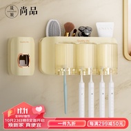 晟旎尚品牙刷架免打孔牙刷置物架壁挂漱口杯挤牙膏器卫生间浴室刷牙杯 温馨三杯+挤牙膏器