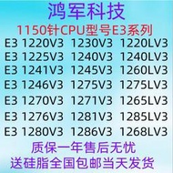 全場超低價E3 1230V3 CPU 1220 1240 1270 1275 1280 1241 1265 1260L