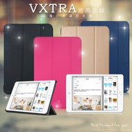 VXTRA 2019 iPad mini/iPad mini 5 經典皮紋三折保護套 平板皮套 (科幻黑)