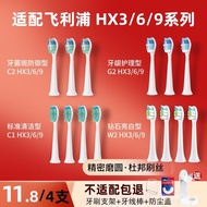 【New style recommended】UsmartApplicable to Philips Electric Toothbrush Head Universalhx6730/6721/3216/3226Replace9362 2N