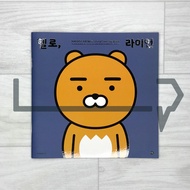 Hello, Ryan: KAKAO FRIENDS Story Coloring Book 1, 1. Korea Korea Korea