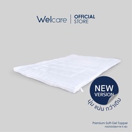 [Welcare Official] Welcare ทอปเปอร์สุขภาพ Premium Softgel-Topper