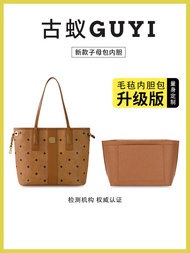 Guyi Is Suitable For Mcm New Mother-in-law Bag Liner Bag Lining Bag Support Anti-deformation Storage Bag Middle Bag