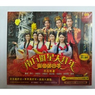 B21 (全新未拆）南方群星大拜年 - 新春好日子 VCD （全新未拆）