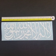 sticker oracal syahadah