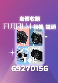 上門收 Fujifilm XT5 XT4 XT3 XT2 XT1 XT30 XT30II XT20 XT10 XE4 XE3 XE2 XE2S XE1 XPro XPro2 Xpro3 XS10 XH1 XH2 XH2S XA1 XA2 XA3 XA5 XT100 XT200 X100 X100S X100T X100F X100V XF10 X30 X70 16-55mm 18-55mm 50-140mm 23mm 35mm 50mm 90mm 56mm 70-300mm