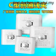 · Hot Sale · National Standard Chuangtong Aluminum Alloy C-Shaped Cable Clip CT-81-861 Wiring Clip S