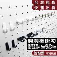 [Touch Generation Design] Hole Plate Accessories/Hook/Magnetic Box/L Folding Nails/Hole Hook Pegboar