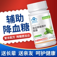 Auxiliary Blood-Reducing Sugar 30 Capsules Bitter Gourd Bitter Gourd Bitter Gourd Bitter Gourd Buckw