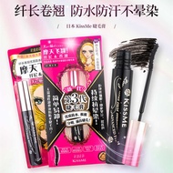 Kiss me kiss me Mascara Waterproof Long Curling Primer Color Styling Raincoat Mascara