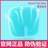 KY-D XeonGenuine Goods Japanese Jelly Honeycomb Gel Cushion Seat Cushion Chair Cushion Vitality Summer Car Seat Cushion