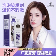 Three Magic Hair Dyeing Creams Household Lazy Bubble Dyeing Plant Hair Dyeing Concealing White Hair 