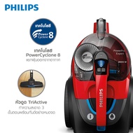 Philips เครื่องดูดฝุ่น PowerPro Expert แบบไร้ถุงเก็บฝุ่น FC9728/01